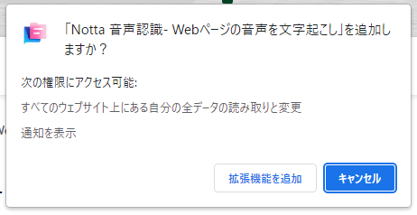 GoogleChrome上で開きます