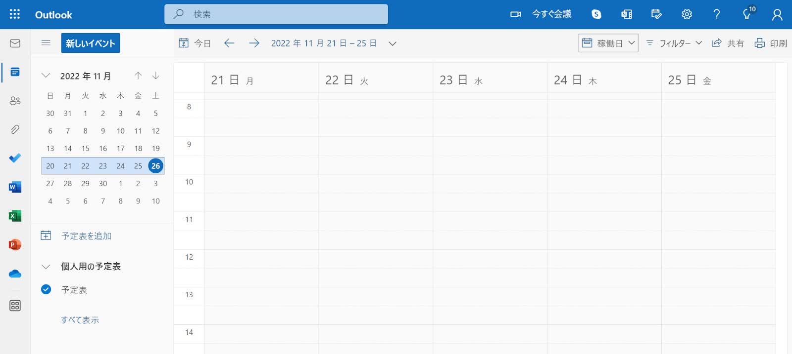 ある場合を想定して