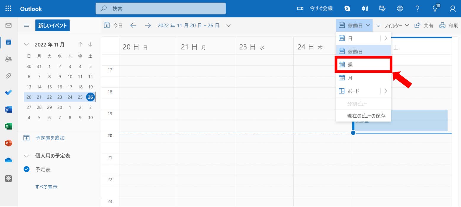 「週」を選択する