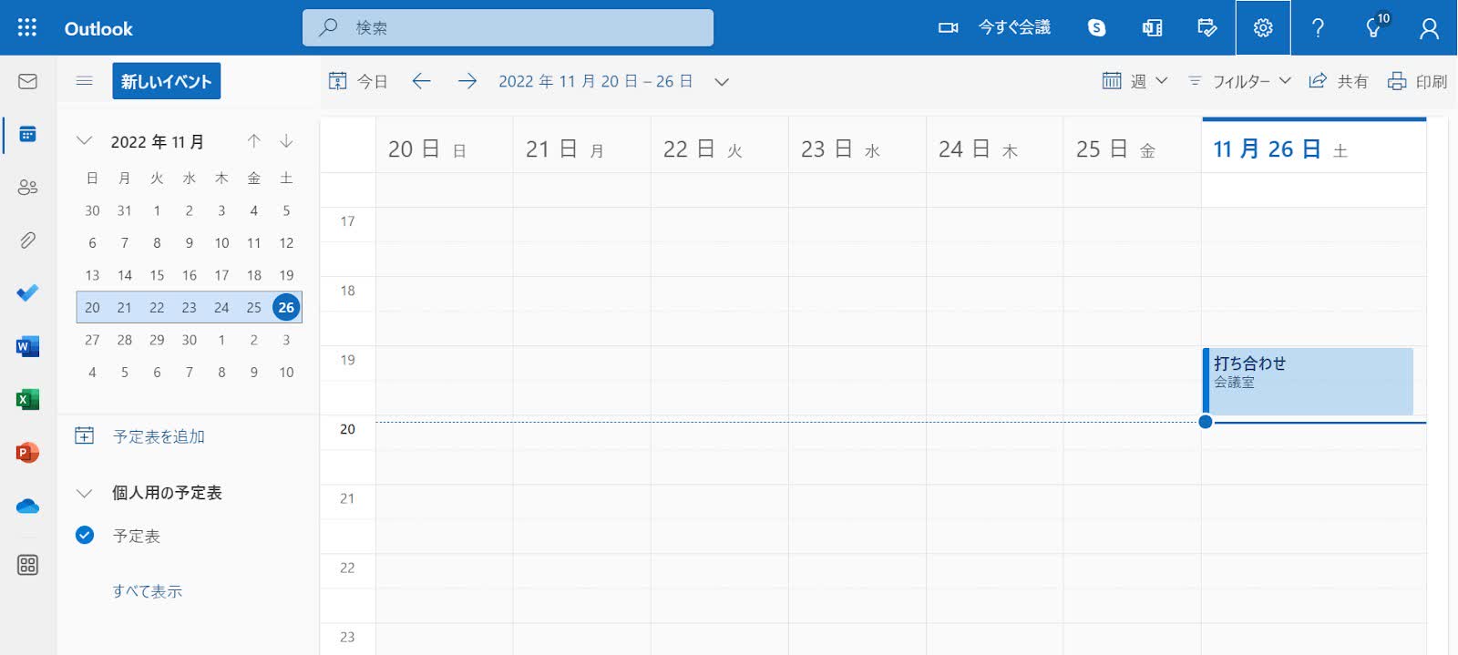 7日ごとの表示形式に変更