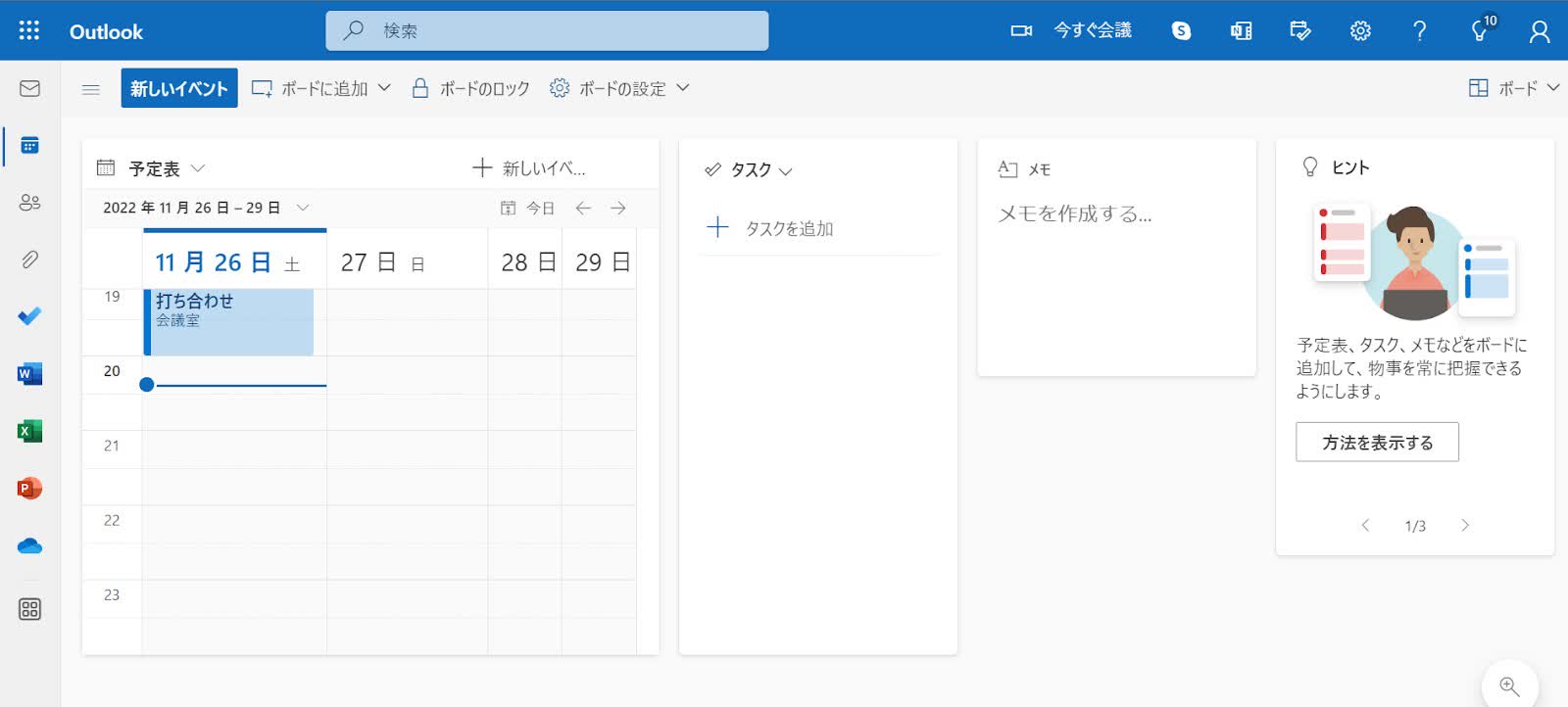 コレクション機能を追加