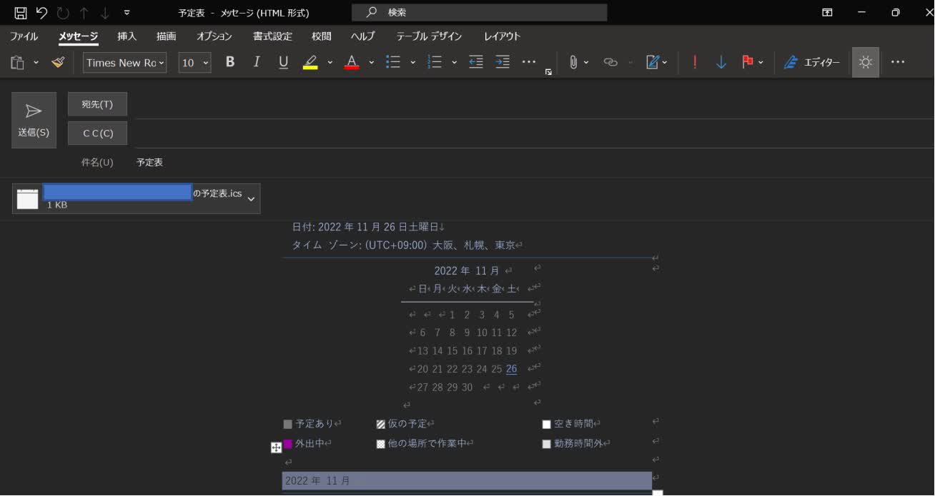 宛先やCCにメールアドレスを入力