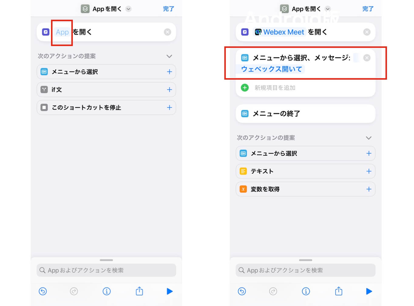 Siriショートカットで参加