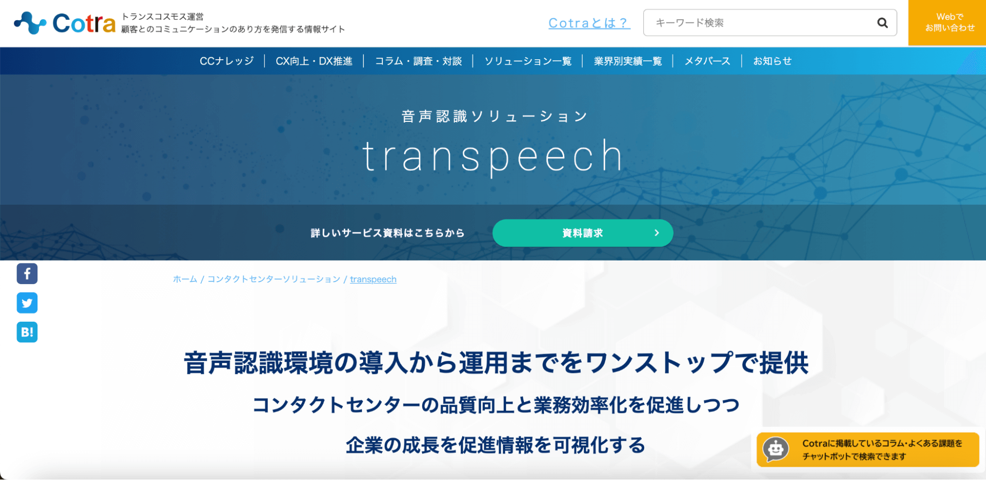 transpeech