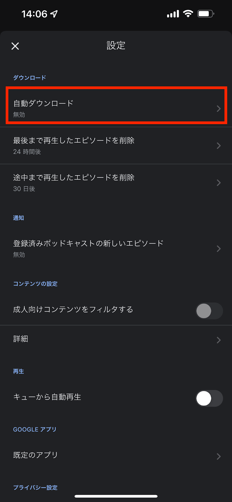 自動ダウンロード