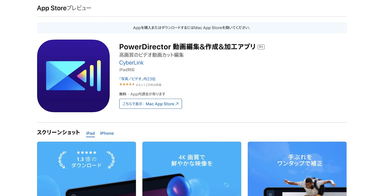 PowerDirector