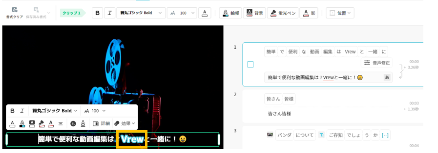 変更されたフォントを字幕に反映