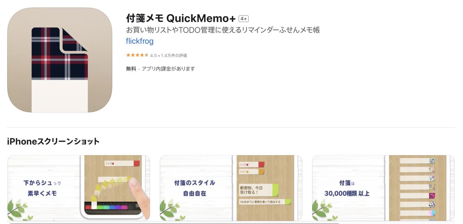 QuickMemo+