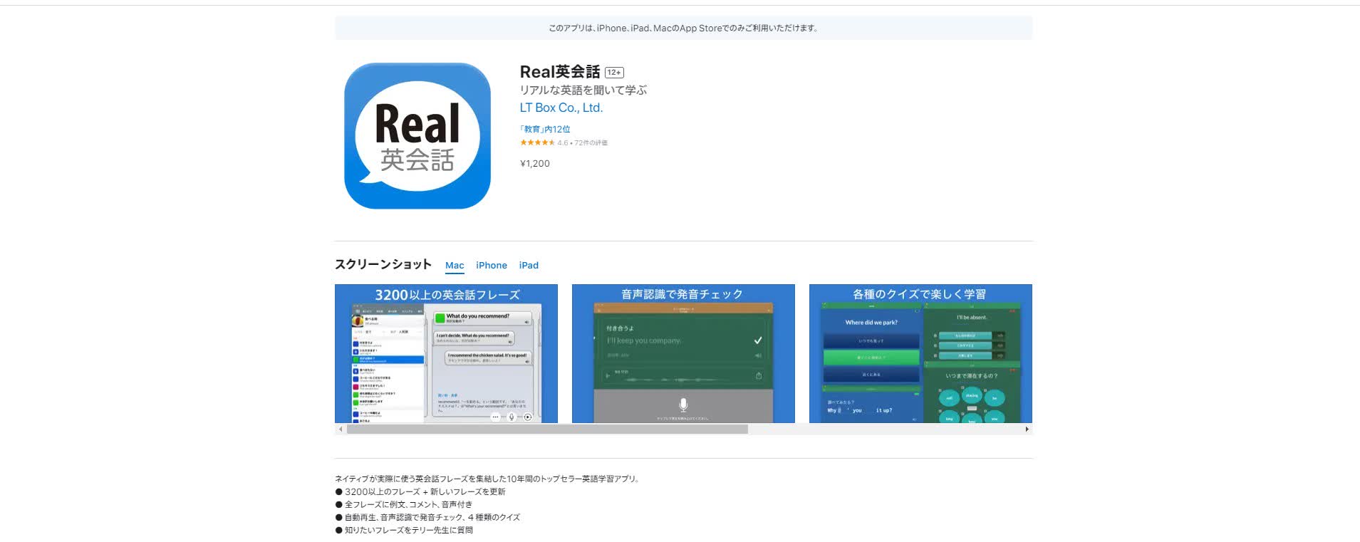 Real英会話