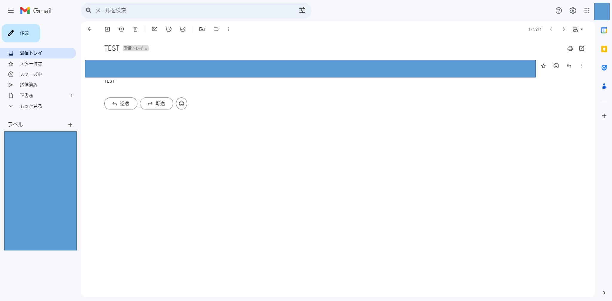 Gmailで新規メールを受信