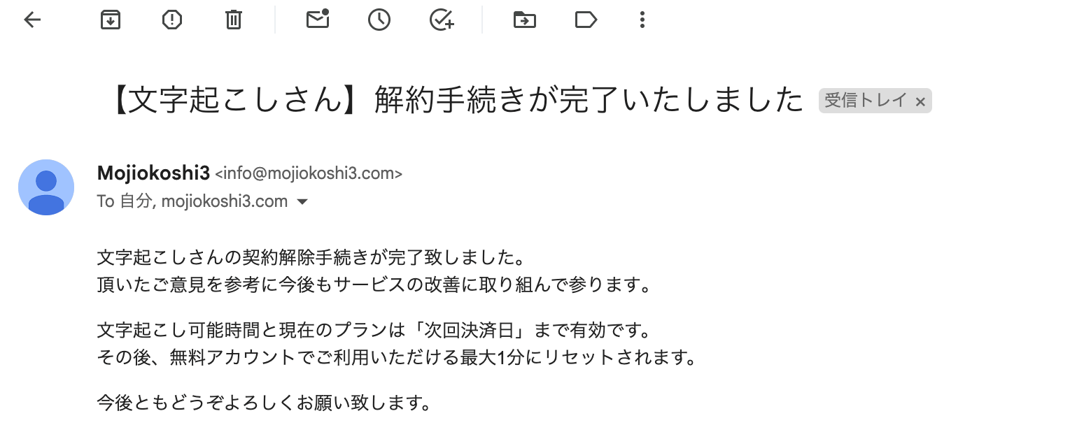 文字起こし結果を編集する