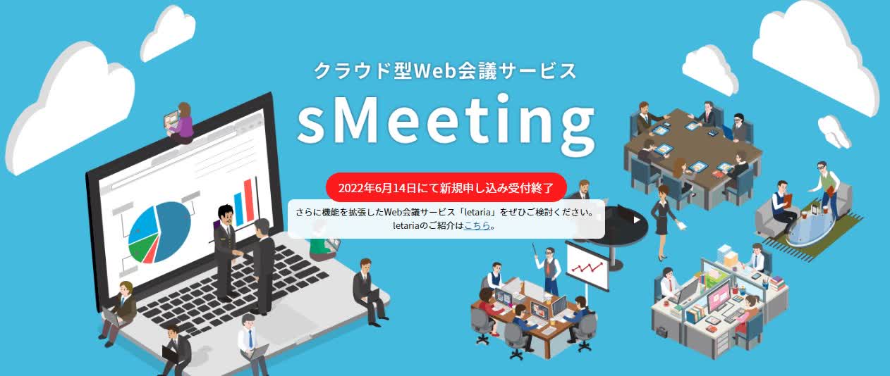 sMeeting