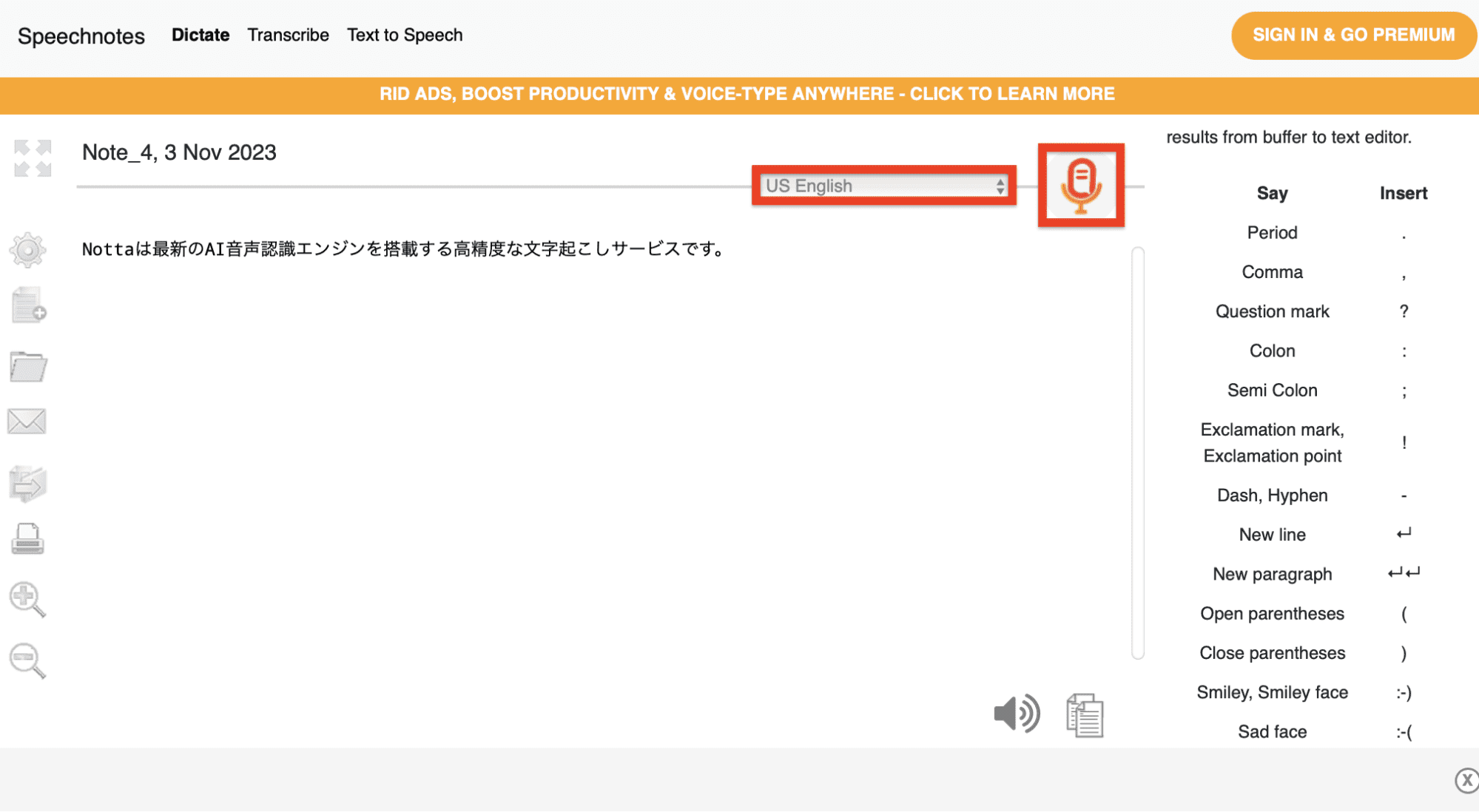 録音で文字起こし