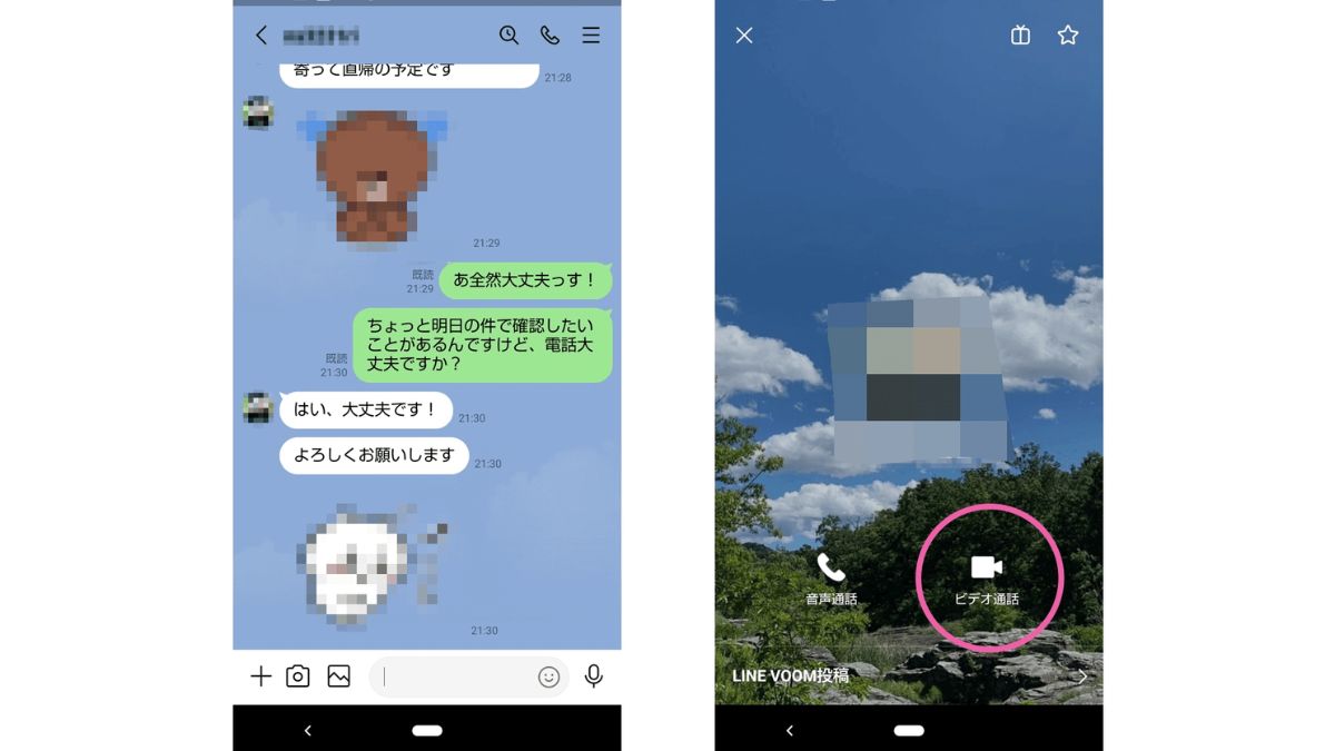 LINEのビデオ通話