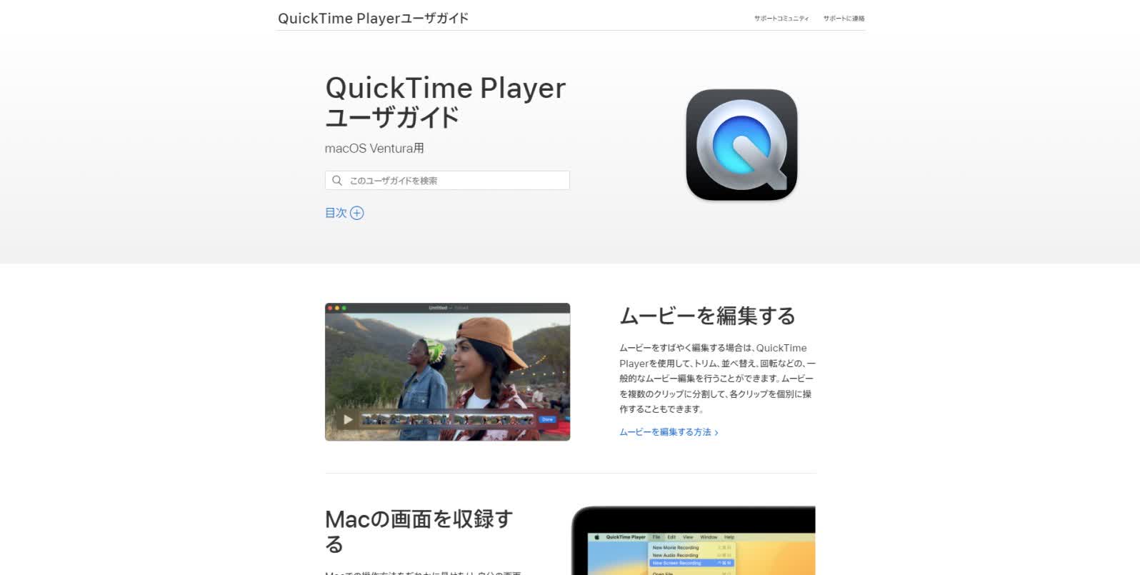 QuickTime Player