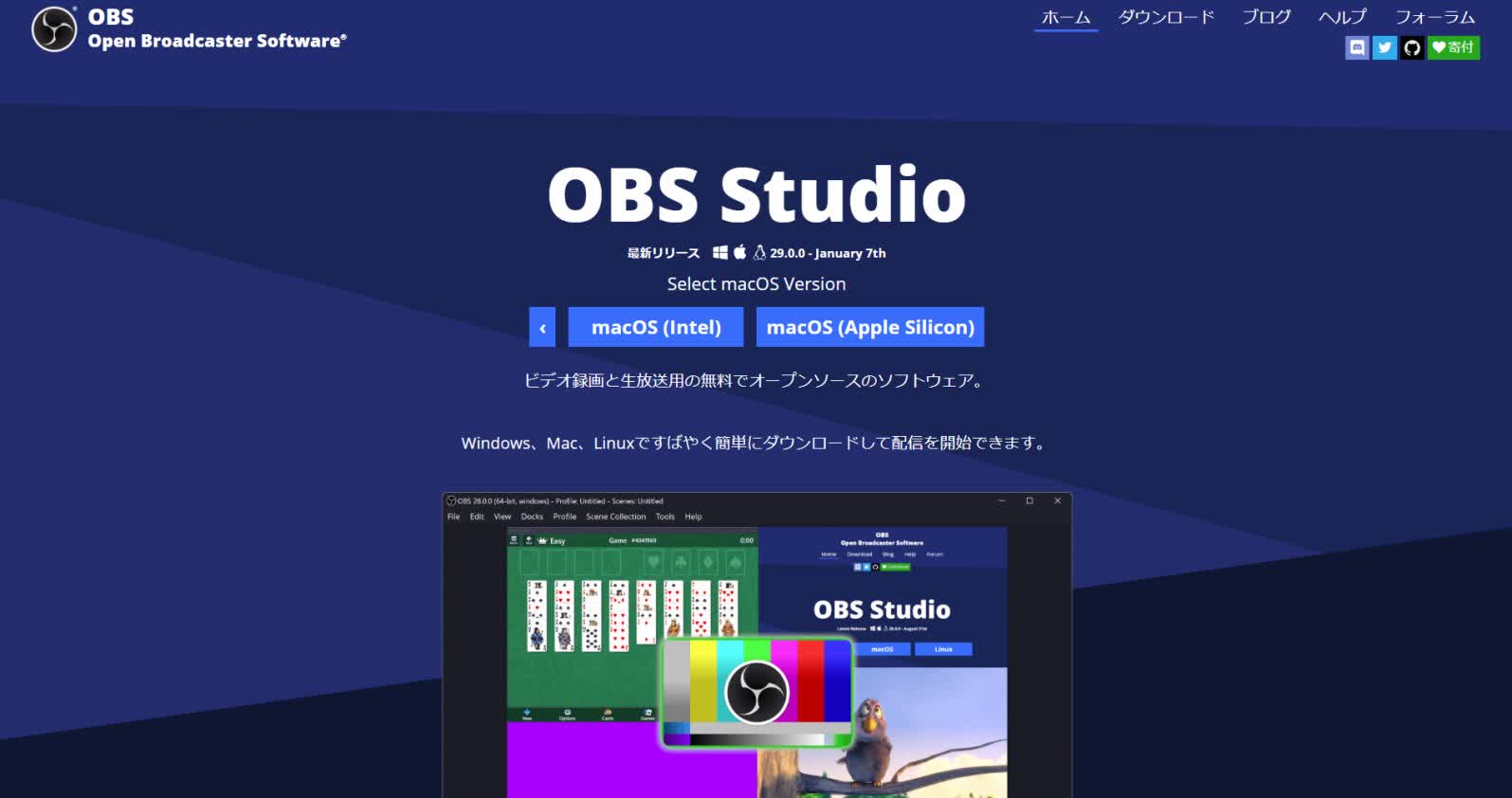 OBS Studio