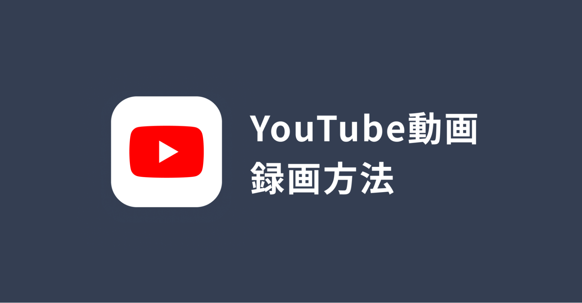 YouTube 