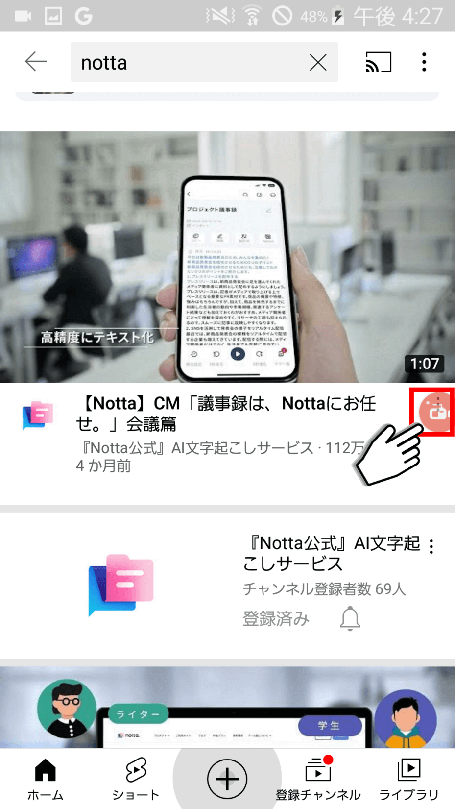 録画したい動画のページまで移動し