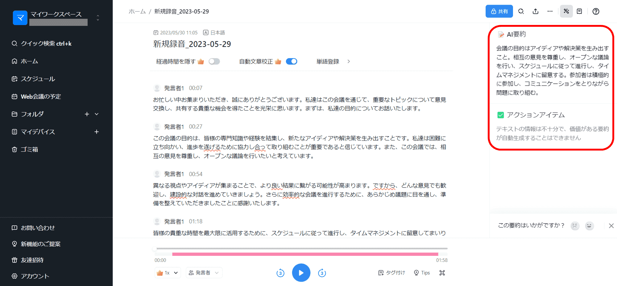 全文が要約