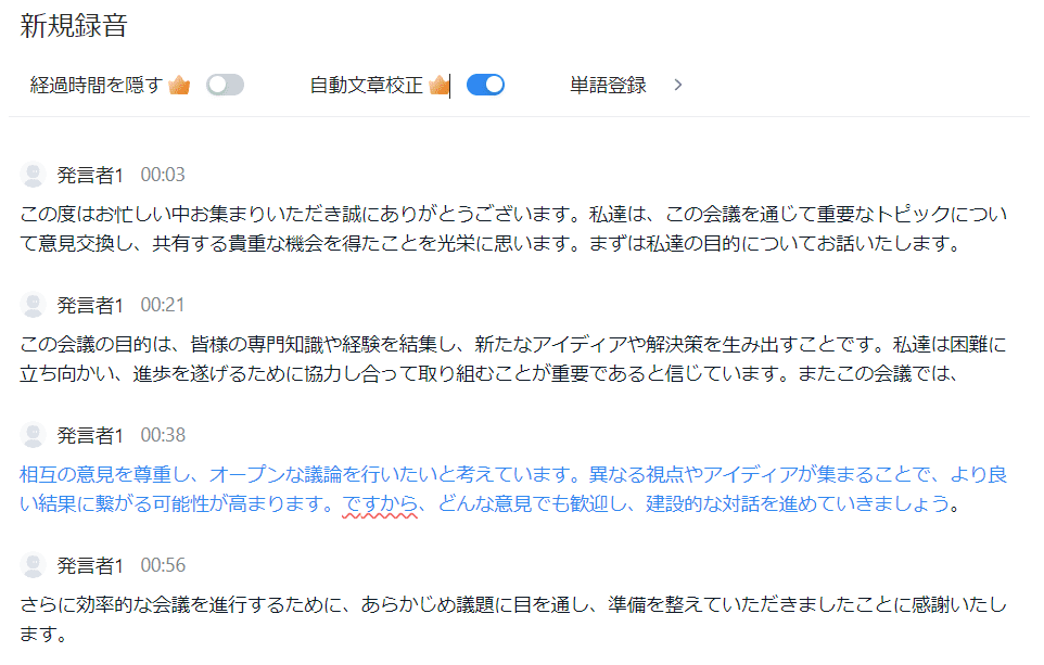 テキスト編集