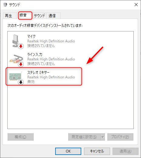 ステレオミキサー