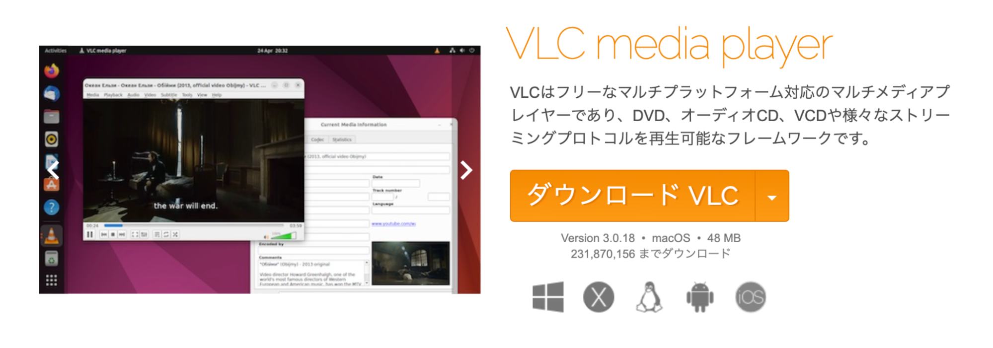 VLC Media Player