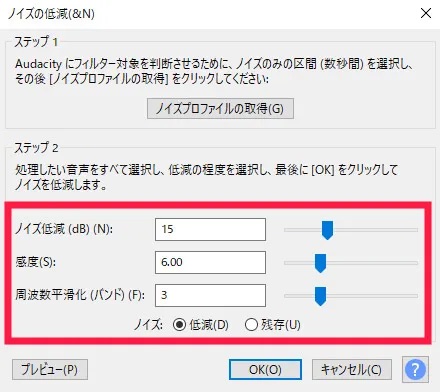 各項目を設定