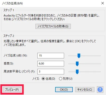 「プレビュー」を押す