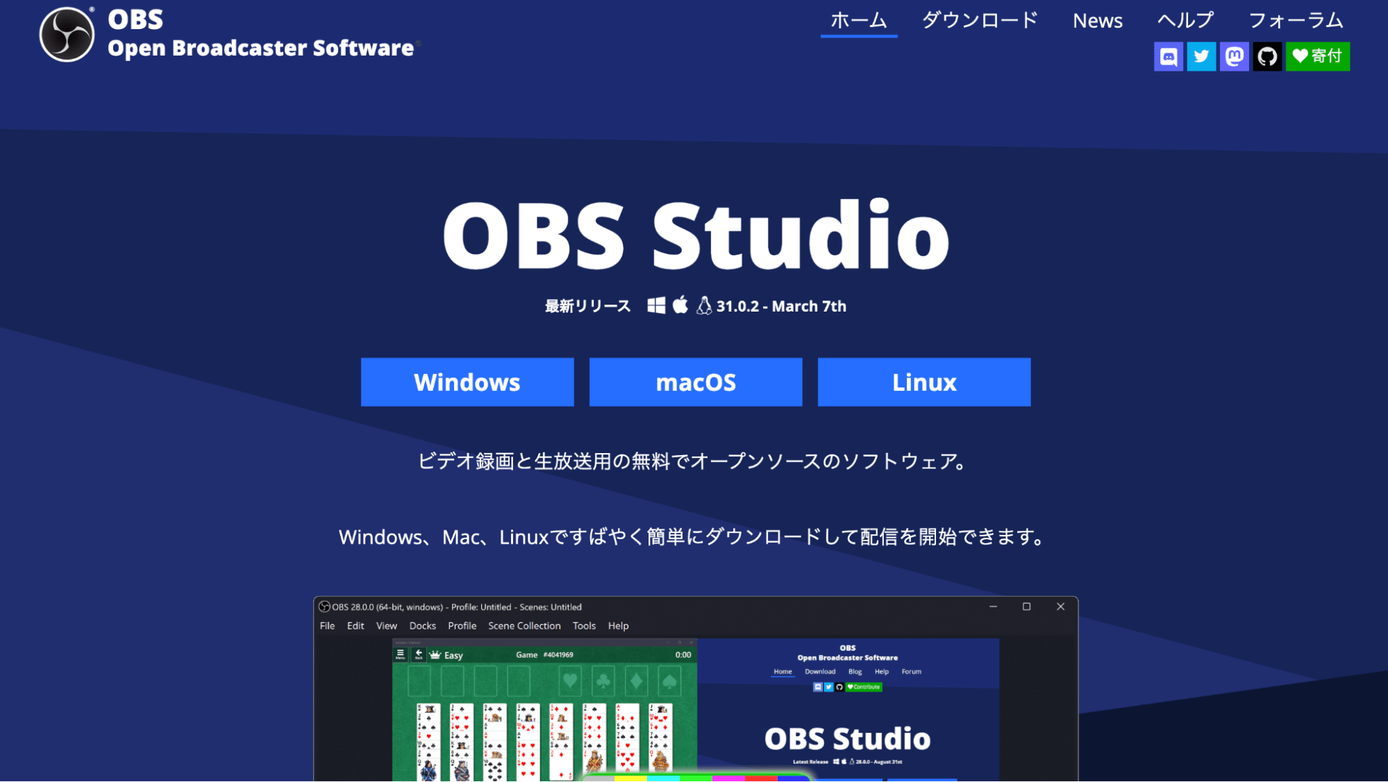 OBS Studio