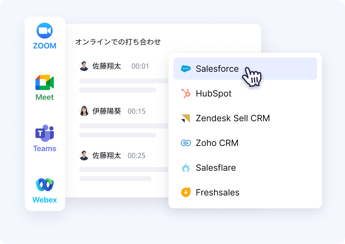 営業
