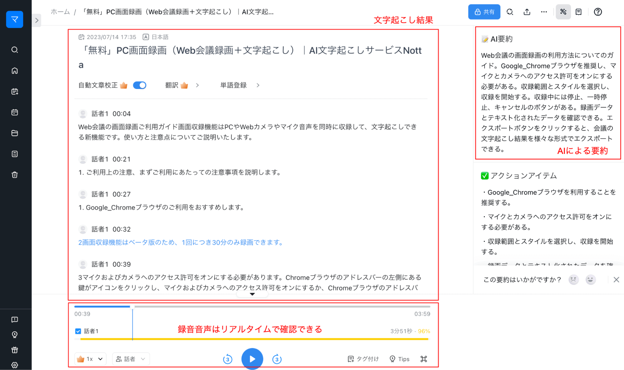 Nottaについて