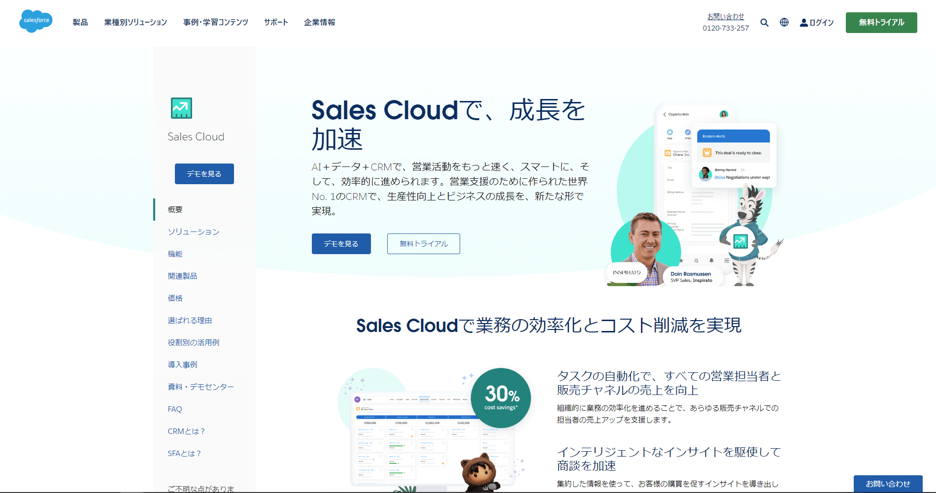 Sales Cloud