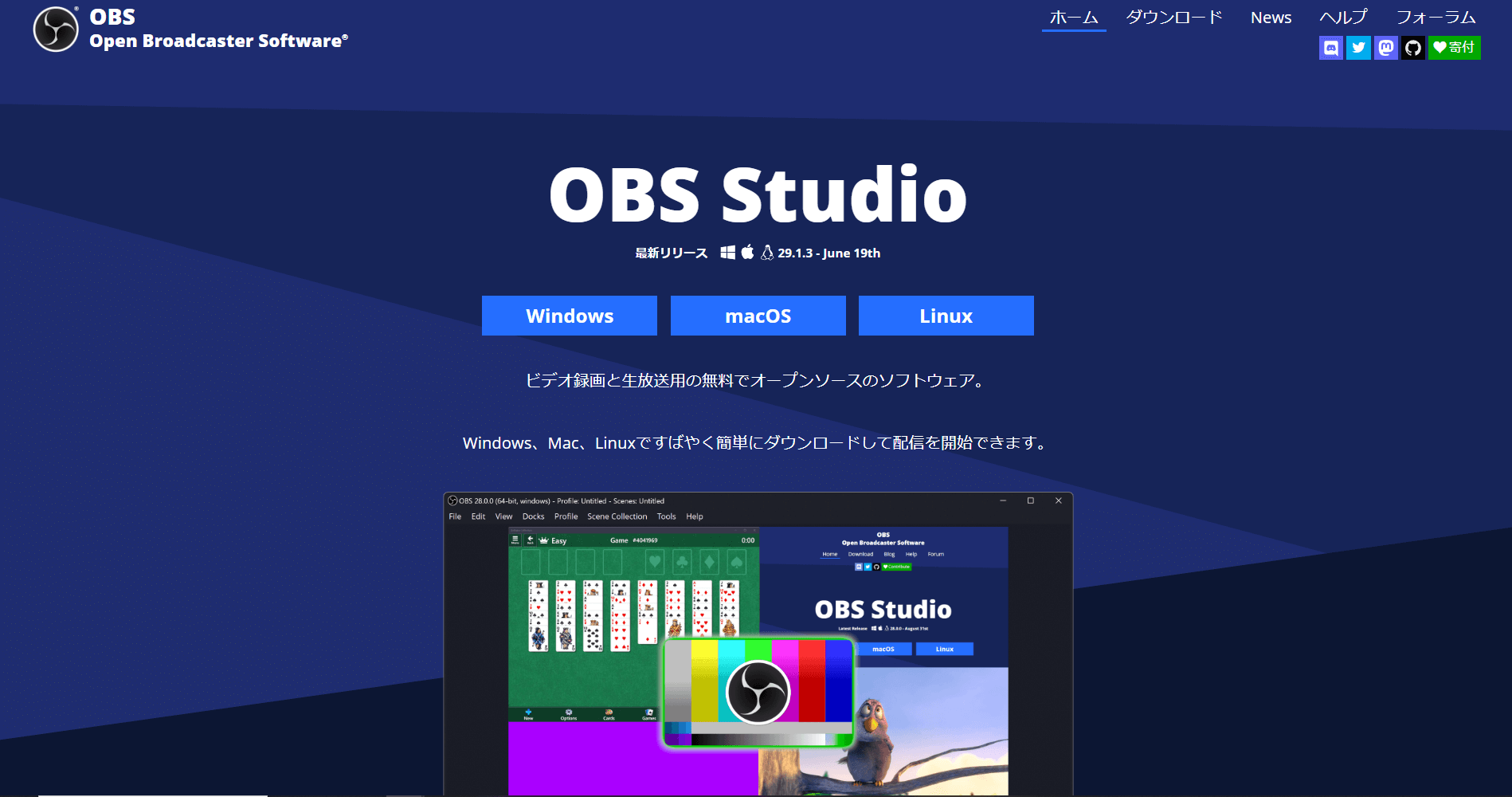 OBS Studio