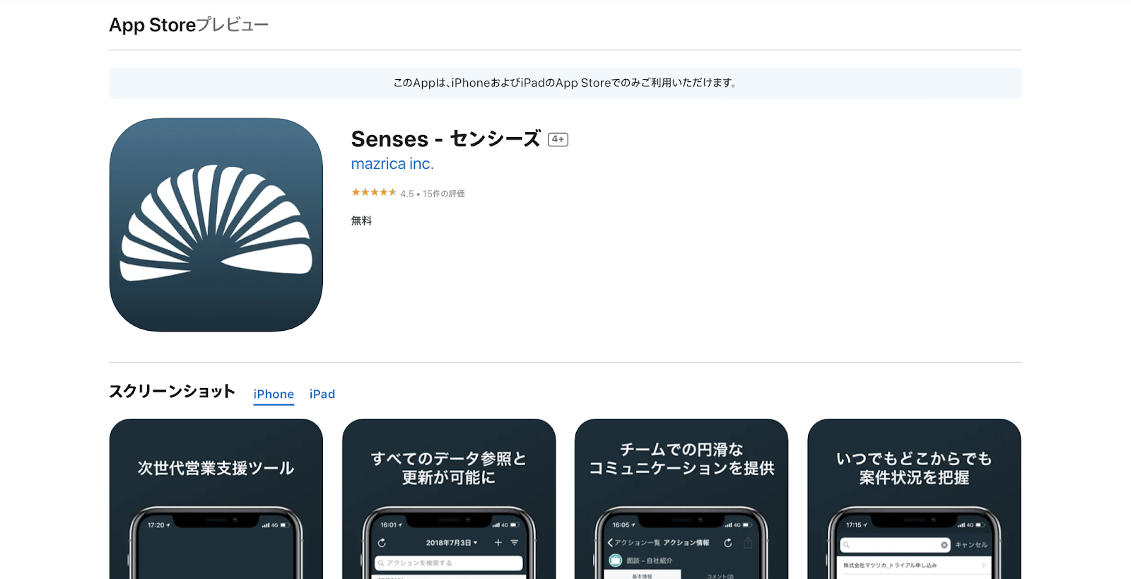 Senses