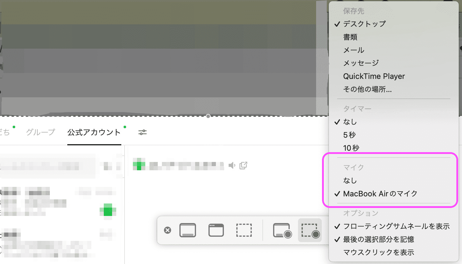 「オプション」ボタンをクリック