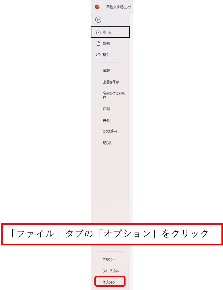 音声を録音する