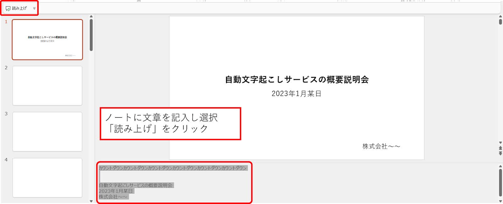 「クイックアクセスツールバーを表示する」