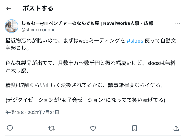 Sloosの口コミ2