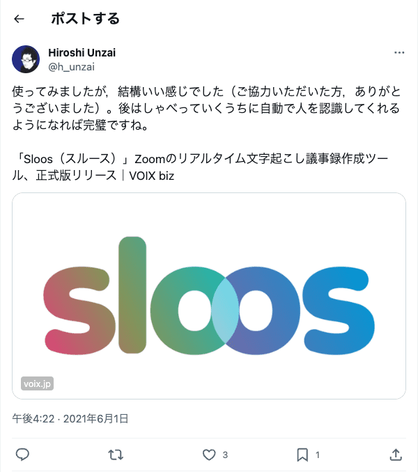 Sloosの口コミ3