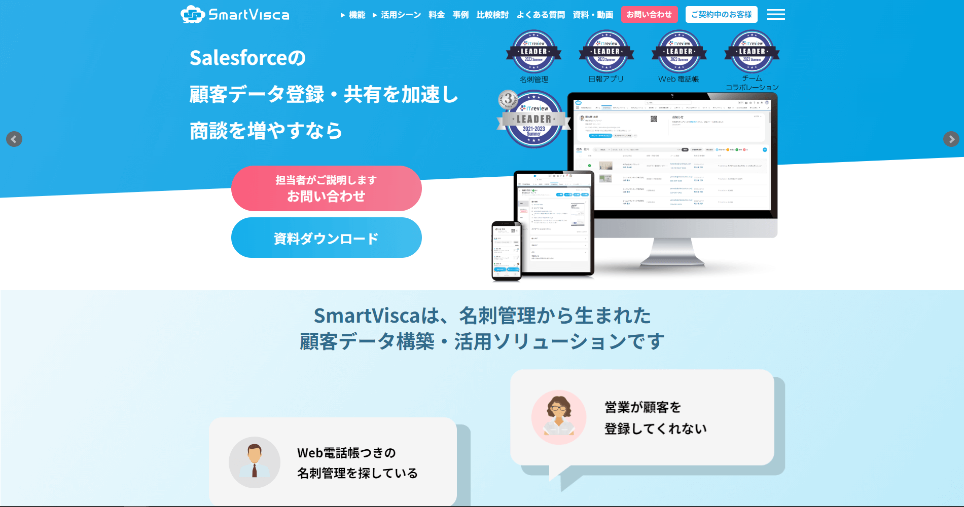 SmartVisca