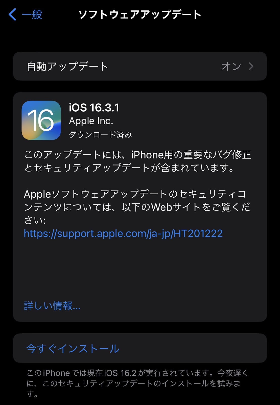 ソフトウェアアップデート