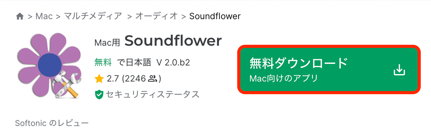 Soundflower