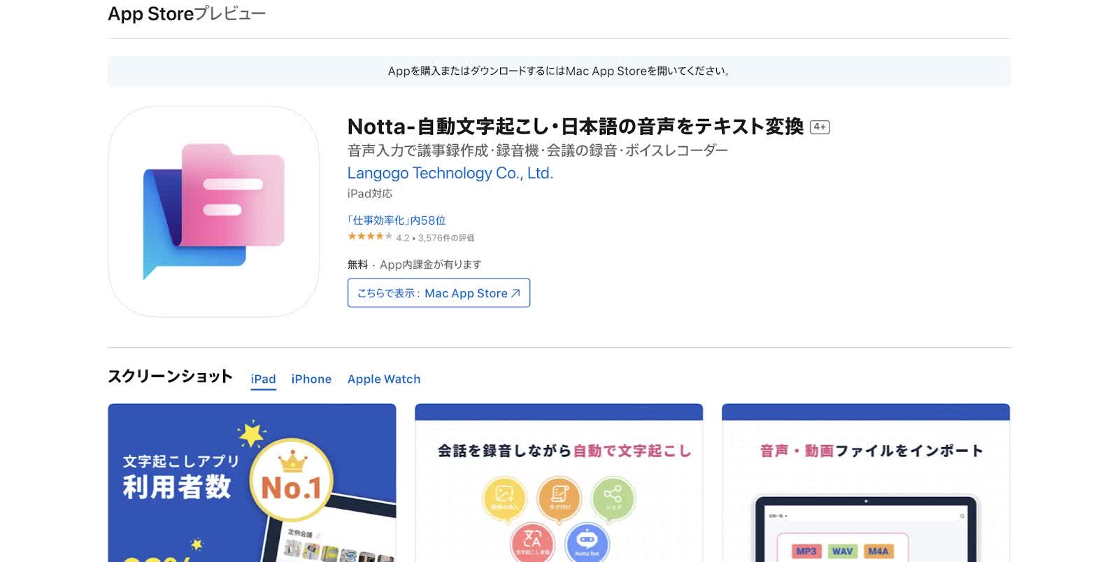 Nottaがおすすめ