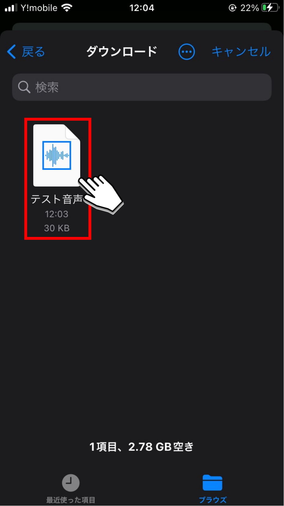 文字起こししたいファイル