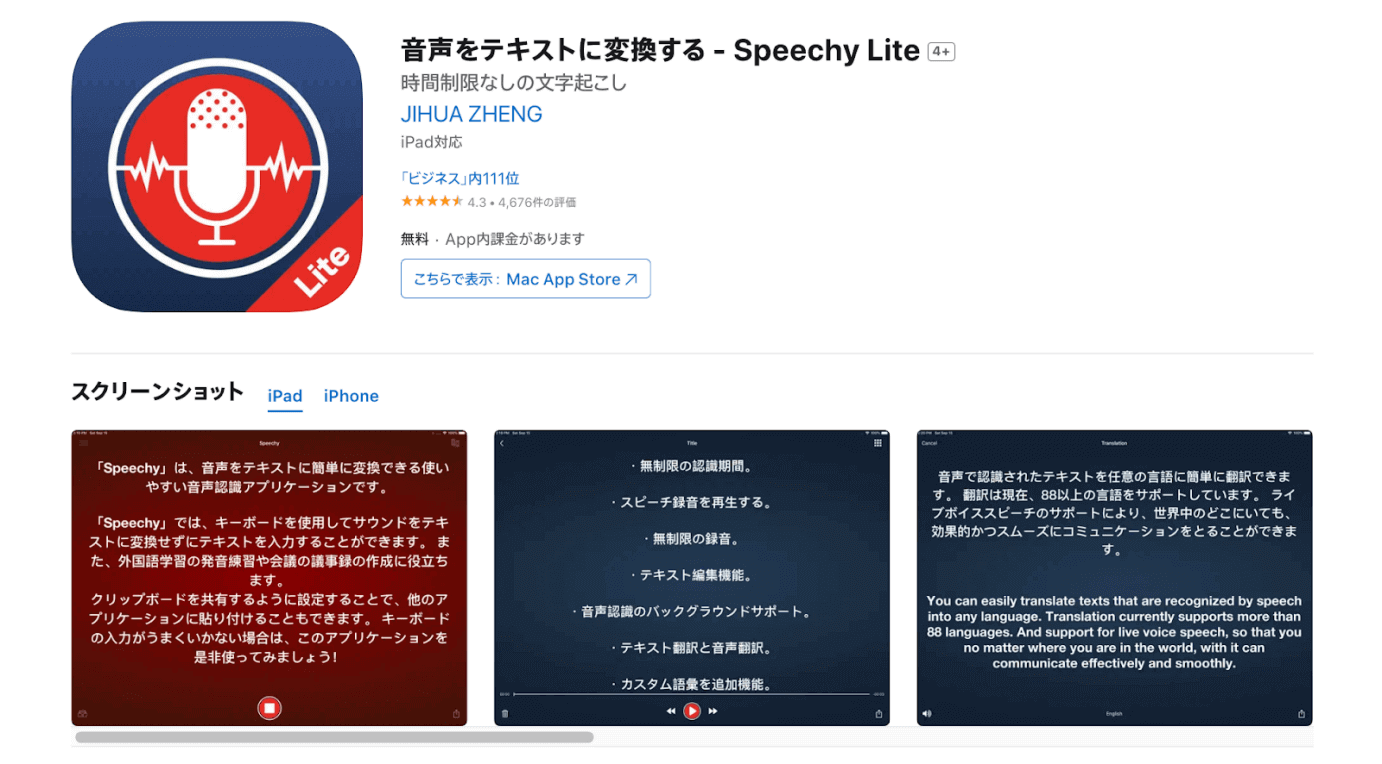 Speechy Lite