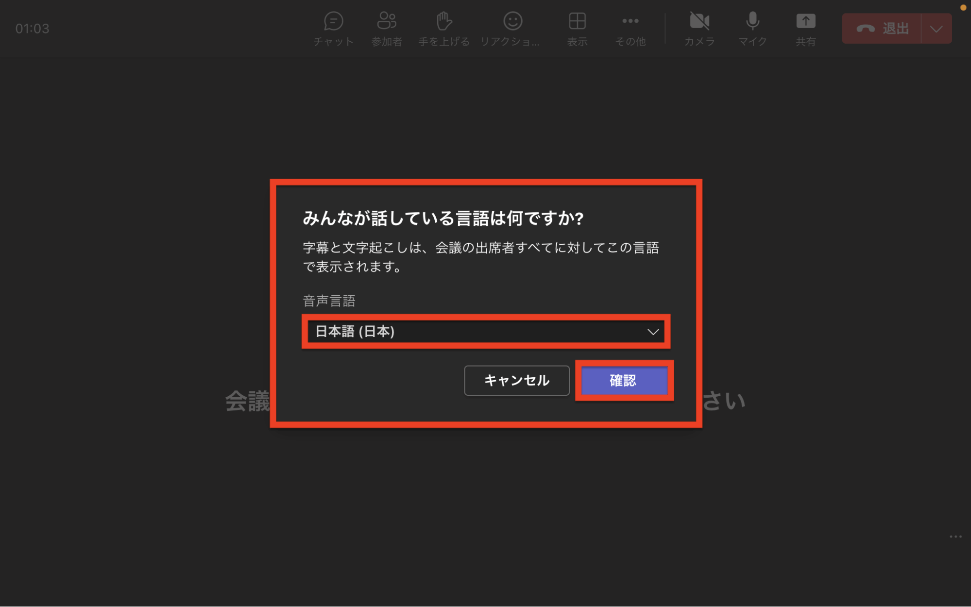 音声言語