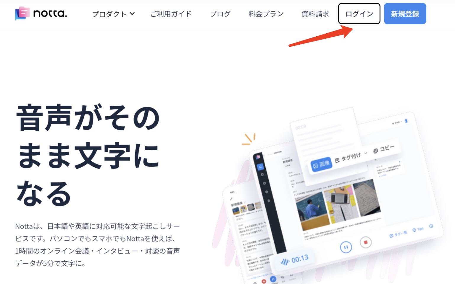 「ログイン」でログインする