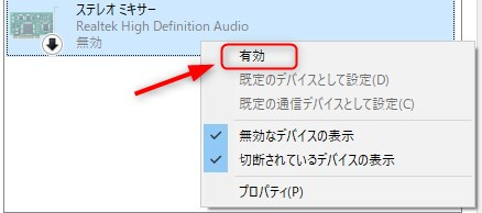 ステレオミキサーの設定