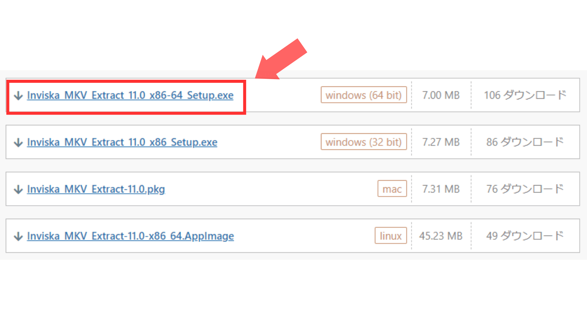 MKVTooLnixおよびInviska MKV Extract 11.0をそれぞれダウンロード