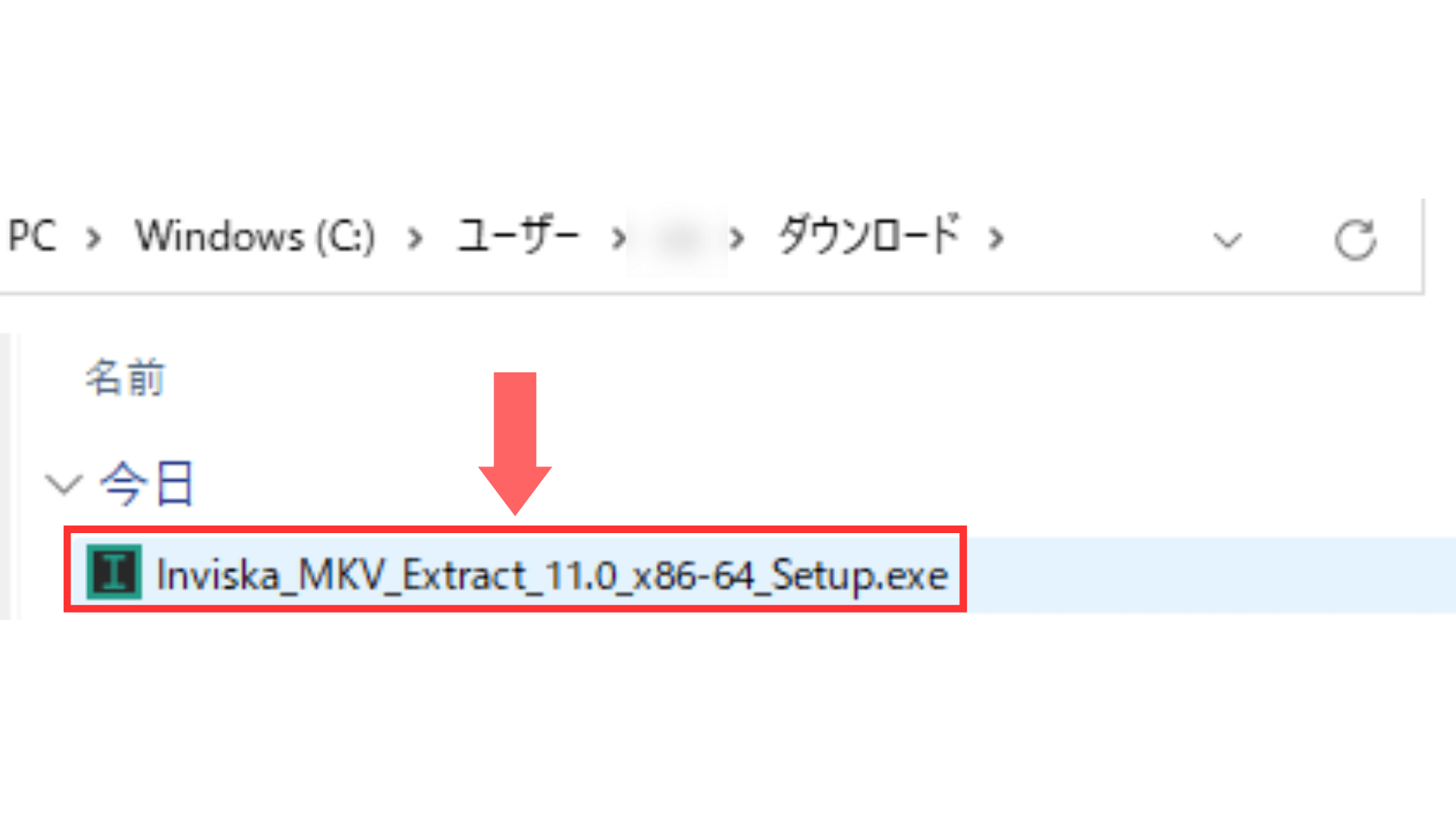 ダウンロードしたファイルをダブルクリック